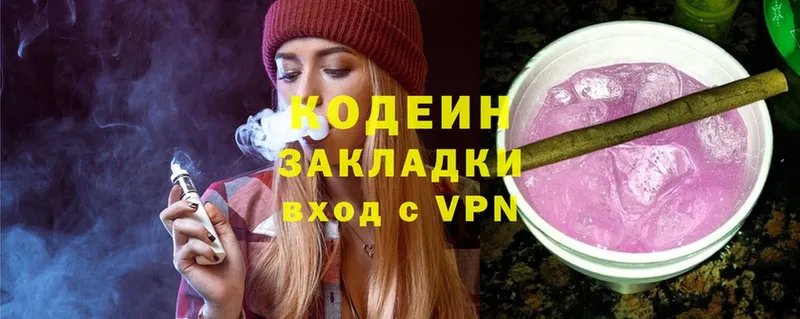 Кодеиновый сироп Lean напиток Lean (лин)  Дубовка 